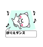 動く！『ほりえ』専用の名前スタンプ（個別スタンプ：1）