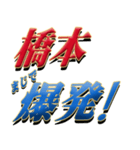 ★橋本さん専用★シンプル文字大（個別スタンプ：23）