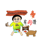 Happy dog's Chinese New Year greeting（個別スタンプ：4）