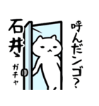 石井さん専用スタンプ40個入り（個別スタンプ：3）