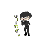 メガネ男子 1（個別スタンプ：2）