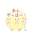 あんです（個別スタンプ：10）