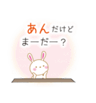 あんです（個別スタンプ：23）