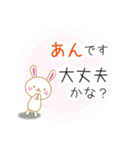 あんです（個別スタンプ：24）