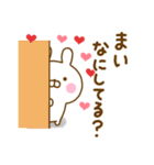 好きすぎる❤まい❤に送るスタンプ（個別スタンプ：12）