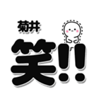 菊井さんデカ文字シンプル（個別スタンプ：4）