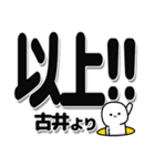 古井さんデカ文字シンプル（個別スタンプ：39）