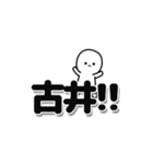 古井さんデカ文字シンプル（個別スタンプ：40）