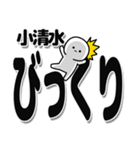 小清水さんデカ文字シンプル（個別スタンプ：9）