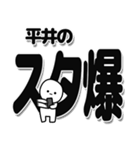 平井さんデカ文字シンプル（個別スタンプ：30）