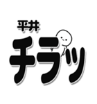 平井さんデカ文字シンプル（個別スタンプ：35）