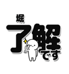 堀さんデカ文字シンプル（個別スタンプ：3）