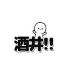 酒井さんデカ文字シンプル（個別スタンプ：40）