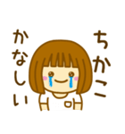 【ちかこ】が使う女の子のスタンプ（個別スタンプ：15）