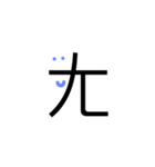 taiwan language.（個別スタンプ：17）