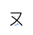 taiwan language.（個別スタンプ：33）