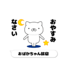 動く「おばかちゃん」お名前スタンプ特集（個別スタンプ：4）