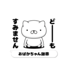 動く「おばかちゃん」お名前スタンプ特集（個別スタンプ：18）