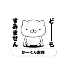 動く「かーくん」お名前スタンプ特集（個別スタンプ：18）