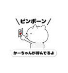 動く「かーちゃん」お名前スタンプ特集（個別スタンプ：17）