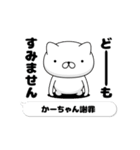 動く「かーちゃん」お名前スタンプ特集（個別スタンプ：18）