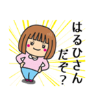 【はるひ】さんが使う女の子（個別スタンプ：25）