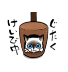 警戒心の強い猫のスタンプ（個別スタンプ：21）