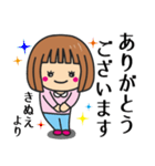 【きぬえ】さん使う女の子（個別スタンプ：6）