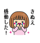 【きぬえ】さん使う女の子（個別スタンプ：8）