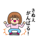 【きぬえ】さん使う女の子（個別スタンプ：11）