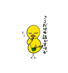 小鳥のひなちゃん（個別スタンプ：16）