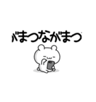 ながまつさん用！高速で動く名前スタンプ2（個別スタンプ：3）