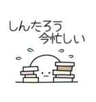 ○●しんたろう●○丸い人（個別スタンプ：22）