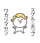 ○●すぐる●○丸い人（個別スタンプ：9）