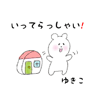 ゆきこ用 シロクマしろたん2（個別スタンプ：18）