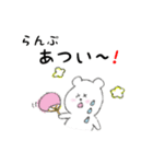 らんぷ用 シロクマしろたん2（個別スタンプ：30）