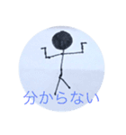 棒人間のよく使うスタンプ編（個別スタンプ：23）