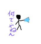 棒人間の関西弁編（個別スタンプ：3）