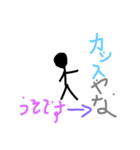 棒人間の関西弁編（個別スタンプ：13）