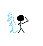 棒人間の関西弁編（個別スタンプ：18）