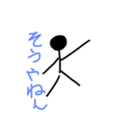 棒人間の関西弁編（個別スタンプ：37）