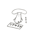 毎日キノコ（個別スタンプ：4）