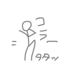 あ 棒人間（個別スタンプ：6）