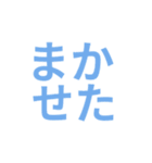 超便利！文字スタンプ（個別スタンプ：10）