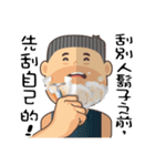 Uncle Unyielding 4（個別スタンプ：5）