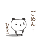 ひろこさんパンダ panda for Hiroko（個別スタンプ：9）