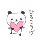 ひろこさんパンダ panda for Hiroko（個別スタンプ：14）