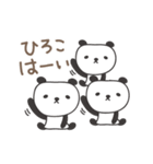 ひろこさんパンダ panda for Hiroko（個別スタンプ：19）