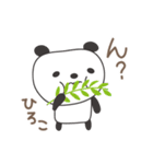 ひろこさんパンダ panda for Hiroko（個別スタンプ：32）