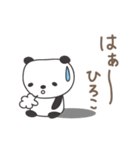 ひろこさんパンダ panda for Hiroko（個別スタンプ：38）